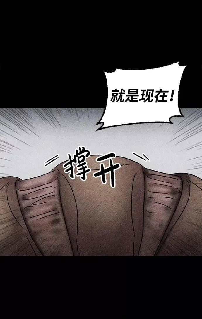 不可目视 [第19话] 食灰虫（3）完 第48页