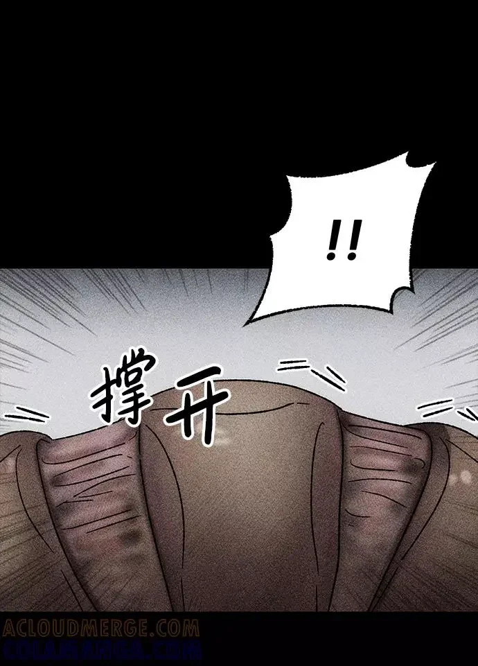 不可目视 [第19话] 食灰虫（3）完 第43页