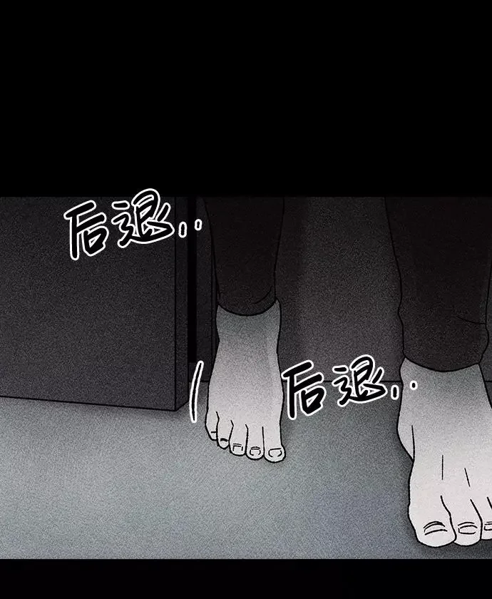 不可目视 [第19话] 食灰虫（3）完 第59页