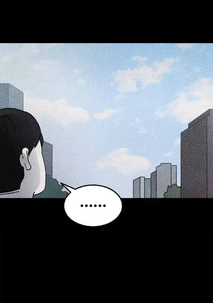 不可目视 [第19话] 食灰虫（3）完 第71页
