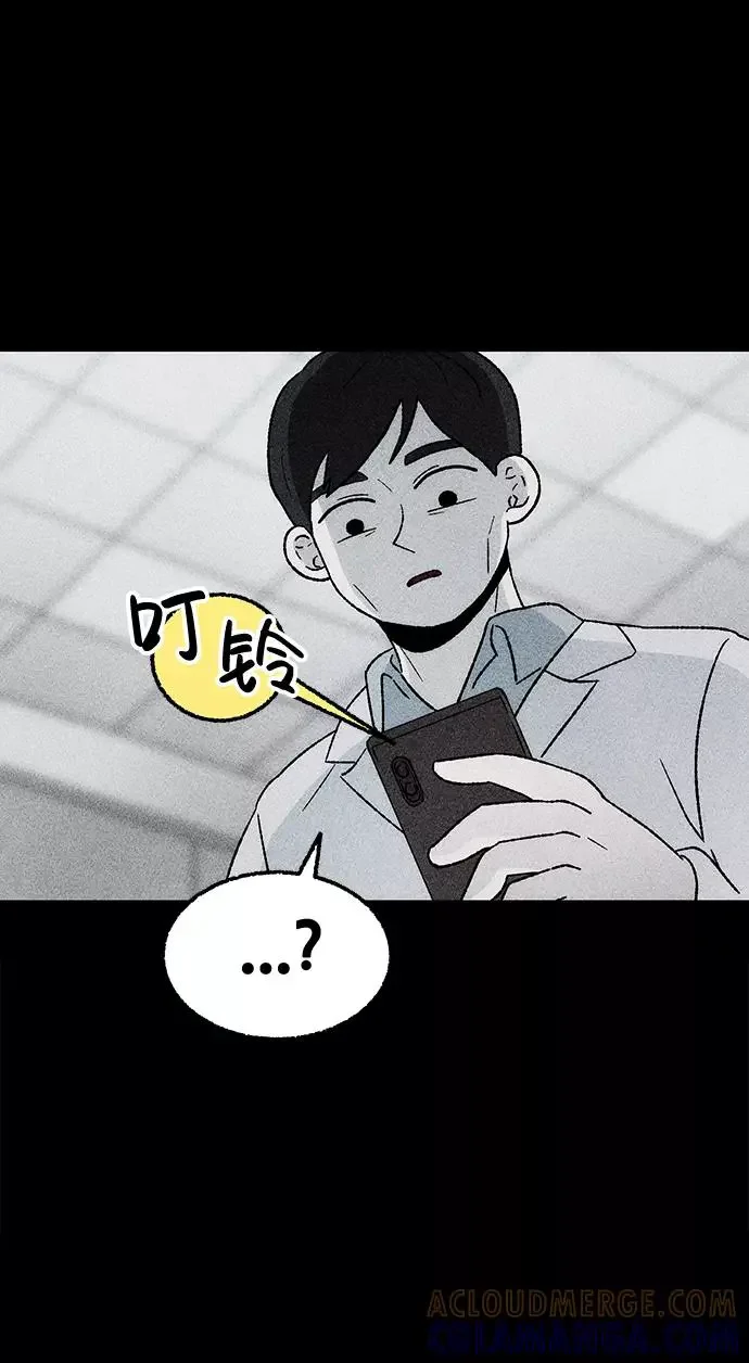 不可目视 [第19话] 食灰虫（3）完 第22页