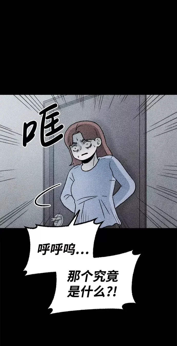 不可目视 [第19话] 食灰虫（3）完 第60页