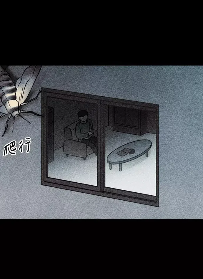 不可目视 [第19话] 食灰虫（3）完 第75页