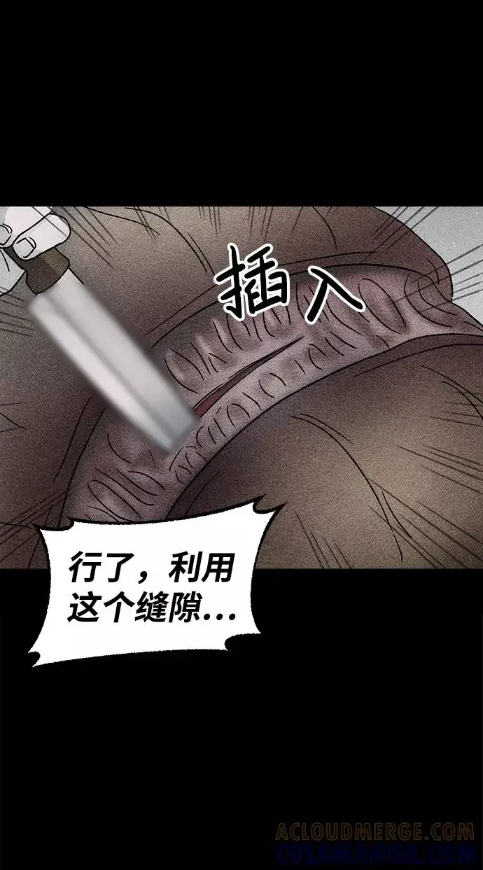不可目视 [第19话] 食灰虫（3）完 第49页