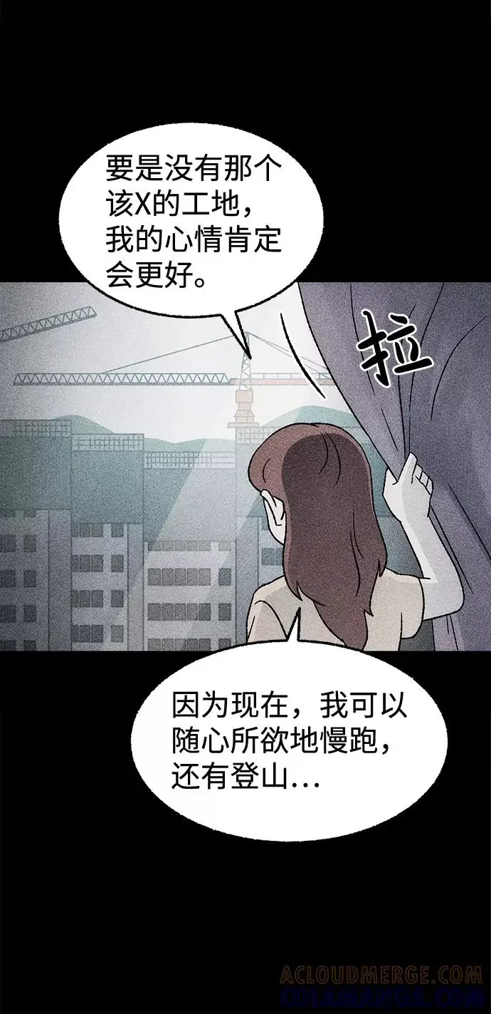 不可目视 [第19话] 食灰虫（3）完 第4页