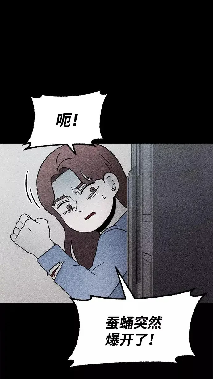 不可目视 [第19话] 食灰虫（3）完 第54页