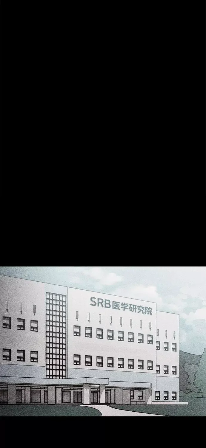 不可目视 [第19话] 食灰虫（3）完 第12页