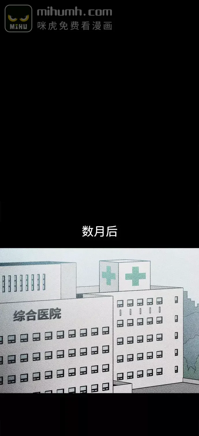不可目视 [第19话] 食灰虫（3）完 第69页