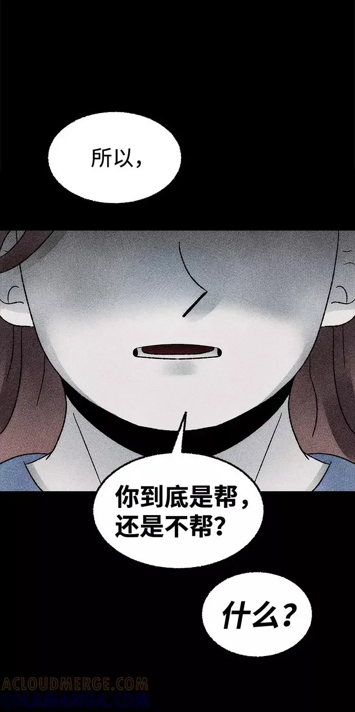 不可目视 [第19话] 食灰虫（3）完 第34页