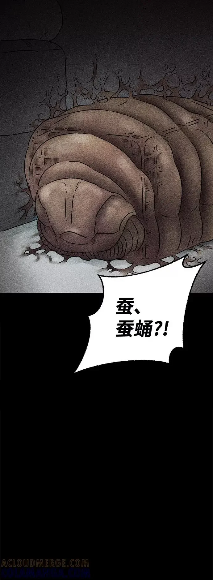 不可目视 [第19话] 食灰虫（3）完 第10页