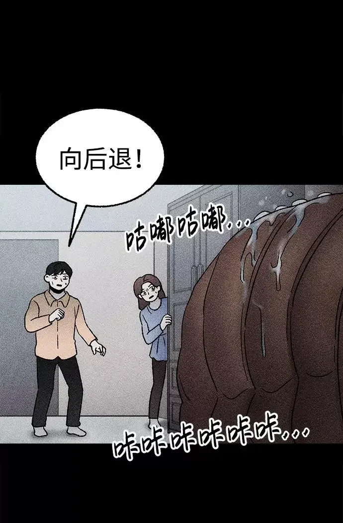 不可目视 [第19话] 食灰虫（3）完 第51页
