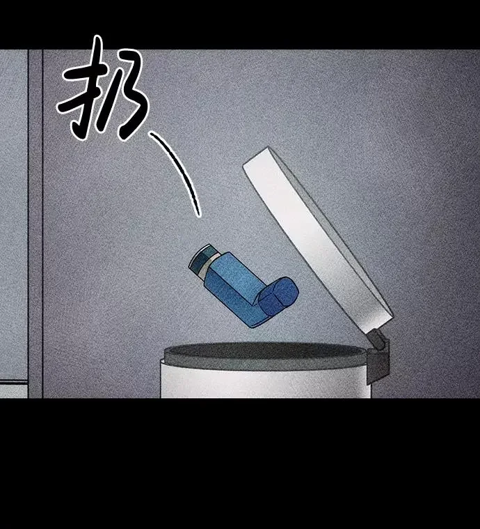 不可目视 [第19话] 食灰虫（3）完 第2页