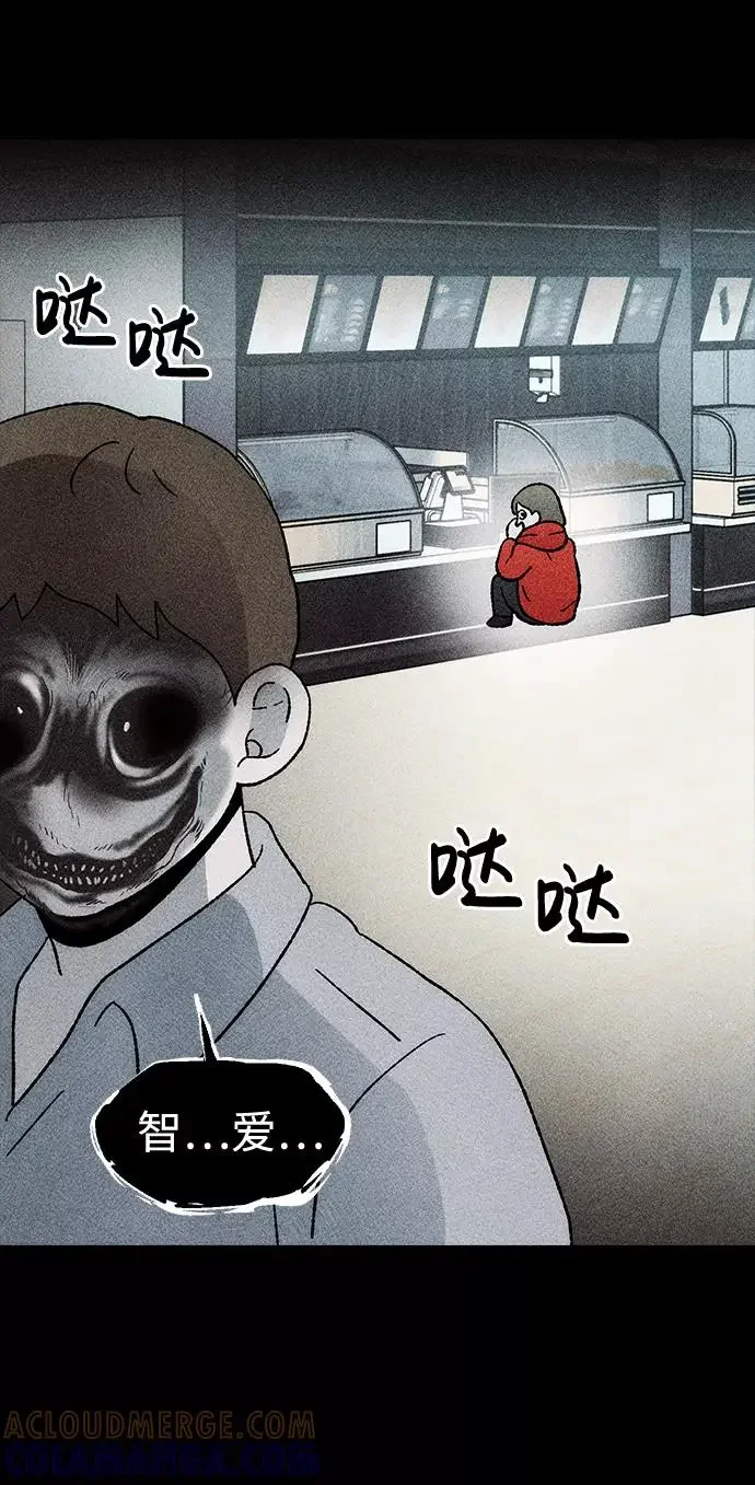 不可目视 [第21话] 假服务区（2） 第13页