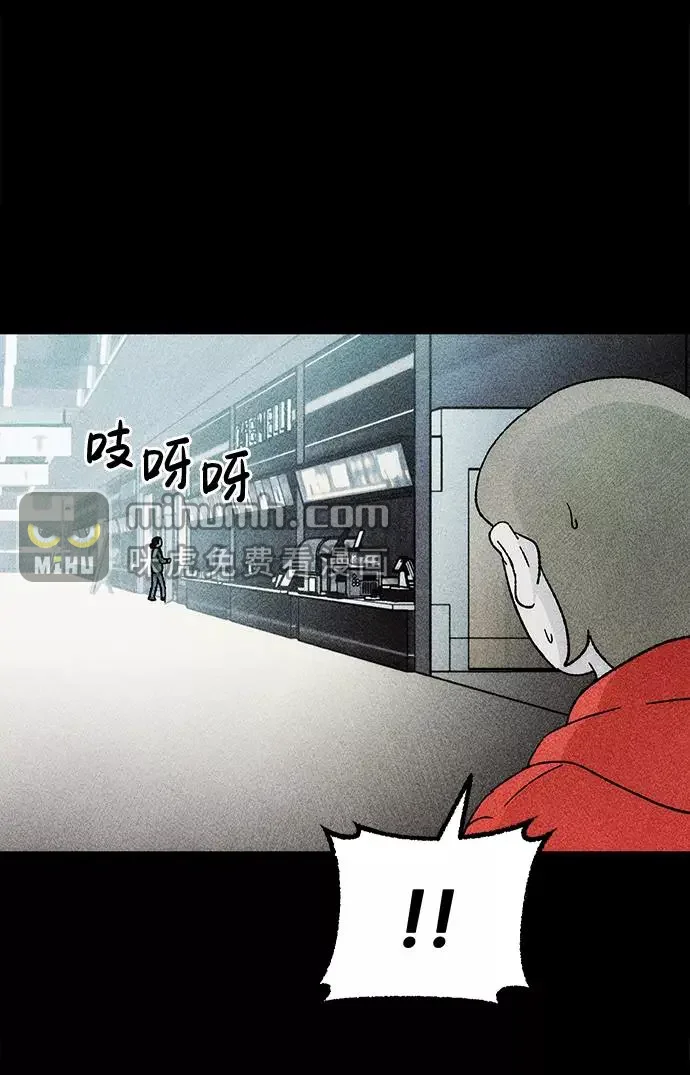 不可目视 [第21话] 假服务区（2） 第35页