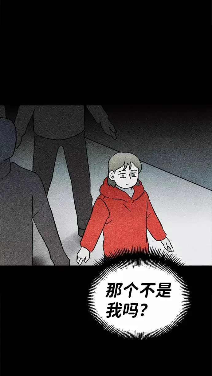 不可目视 [第21话] 假服务区（2） 第48页
