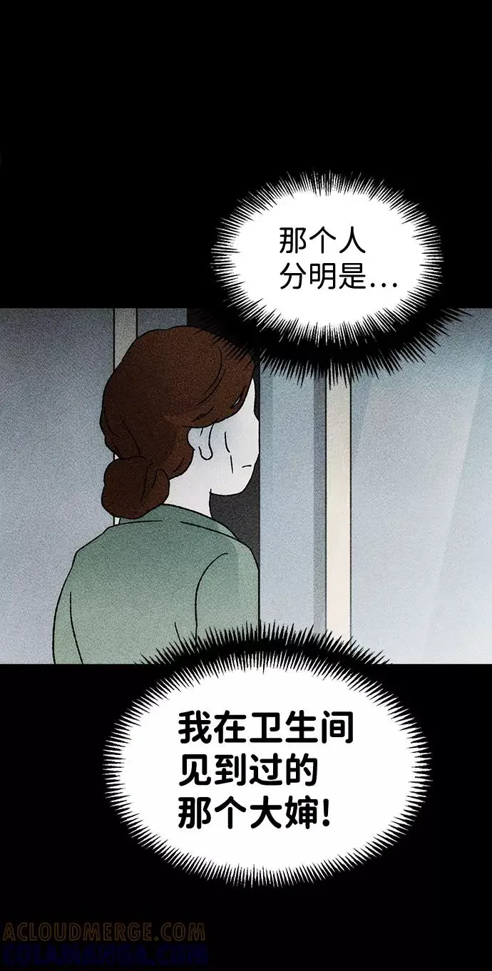 不可目视 [第21话] 假服务区（2） 第37页
