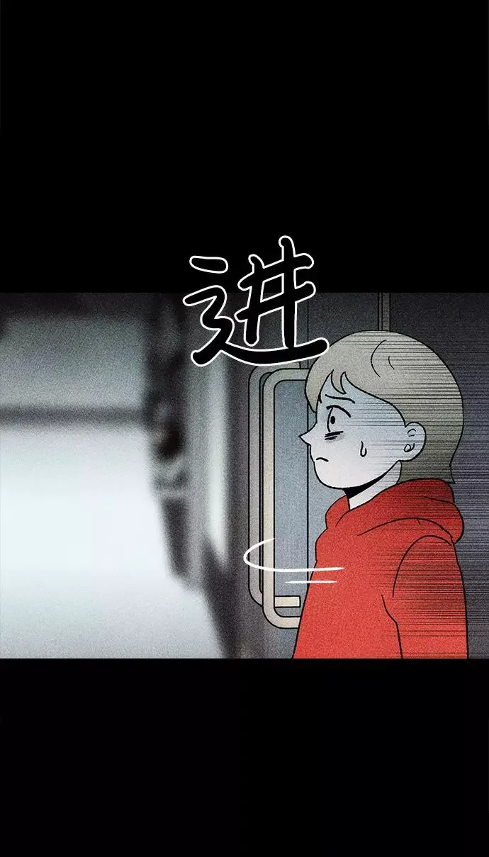 不可目视 [第21话] 假服务区（2） 第50页