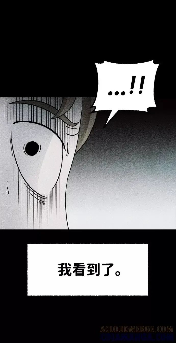 不可目视 [第21话] 假服务区（2） 第55页