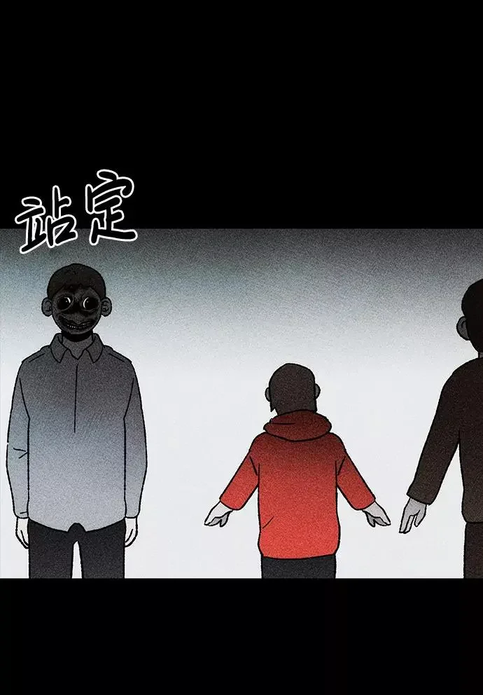 不可目视 [第21话] 假服务区（2） 第53页