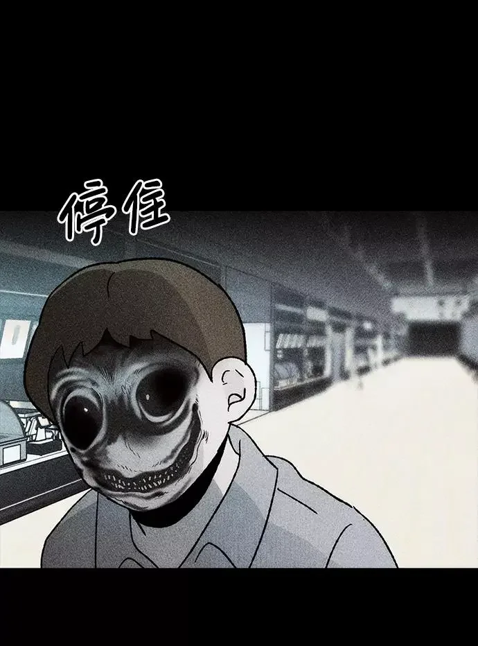 不可目视 [第21话] 假服务区（2） 第18页