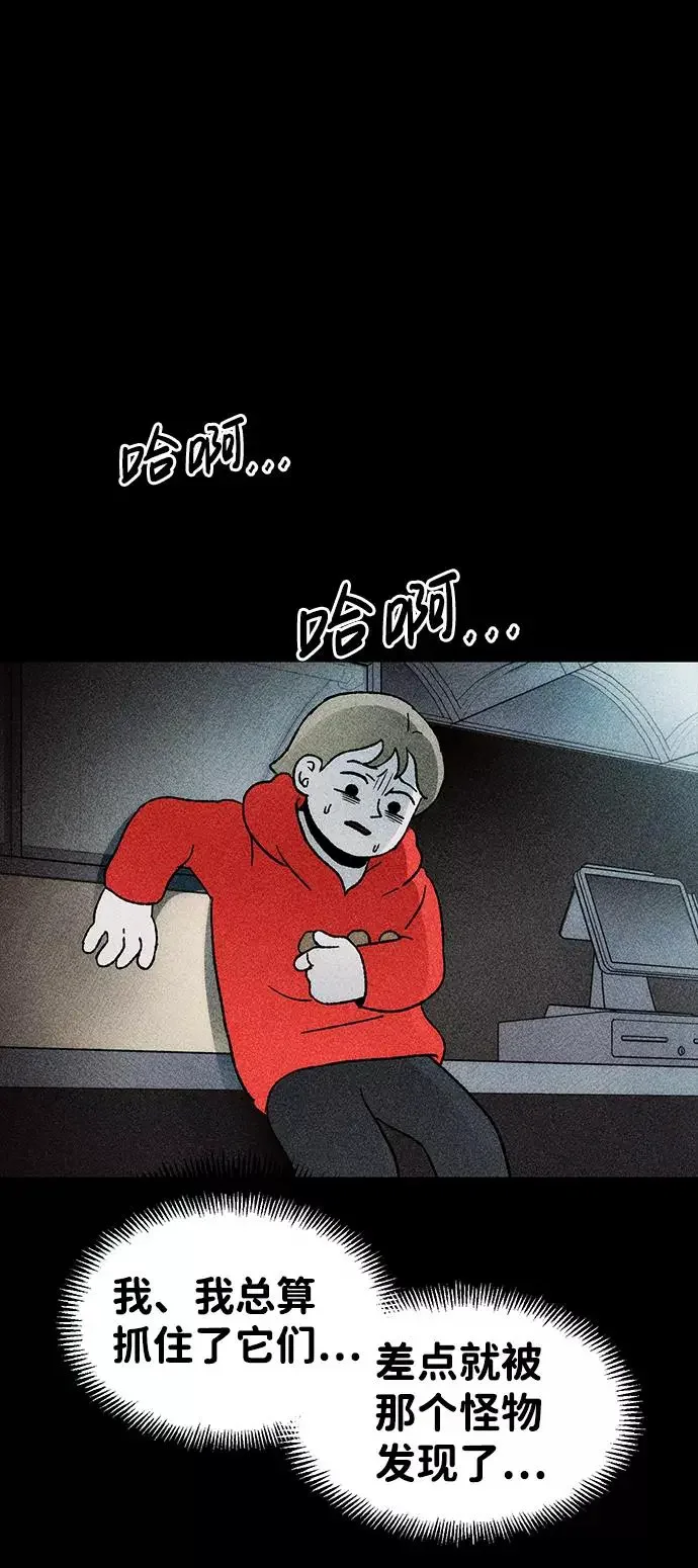 不可目视 [第21话] 假服务区（2） 第23页