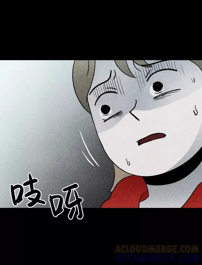 不可目视 [第21话] 假服务区（2） 第34页