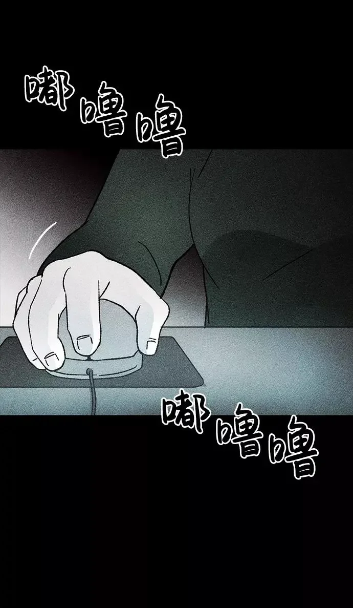 不可目视 [第21话] 假服务区（2） 第3页