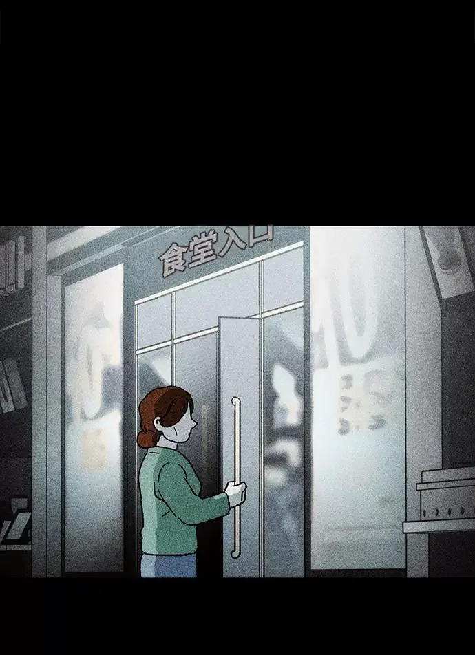 不可目视 [第21话] 假服务区（2） 第36页