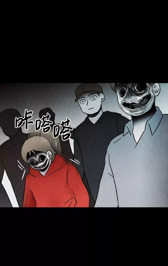 不可目视 [第21话] 假服务区（2） 第57页