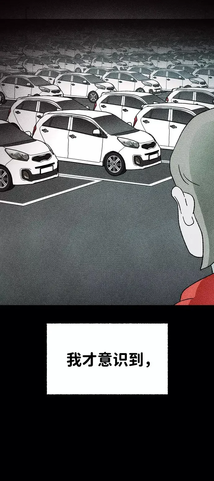 不可目视 [第21话] 假服务区（2） 第30页