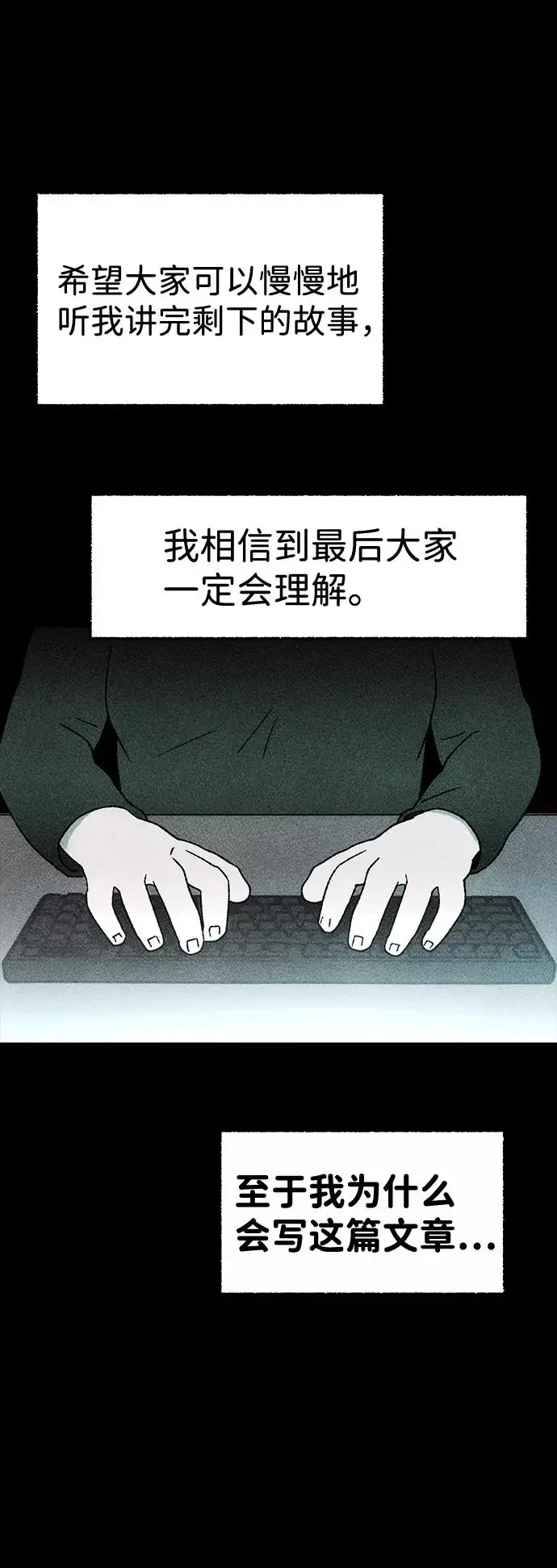 不可目视 [第21话] 假服务区（2） 第9页