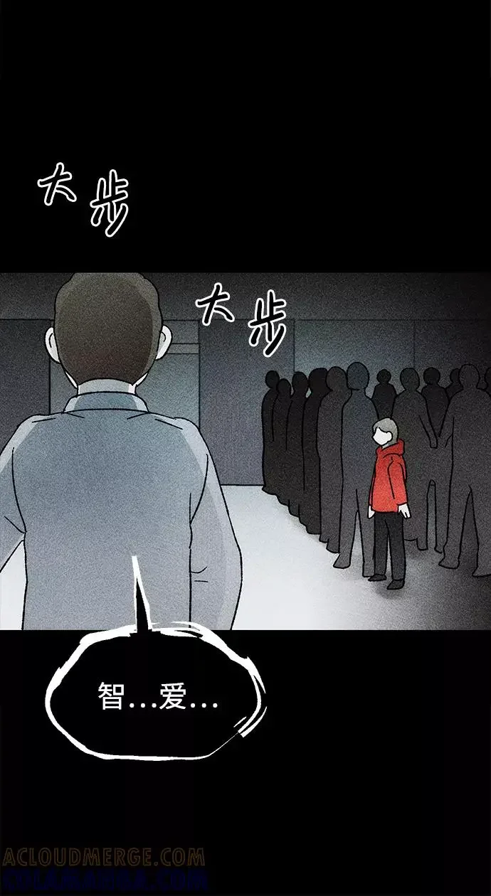 不可目视 [第21话] 假服务区（2） 第52页
