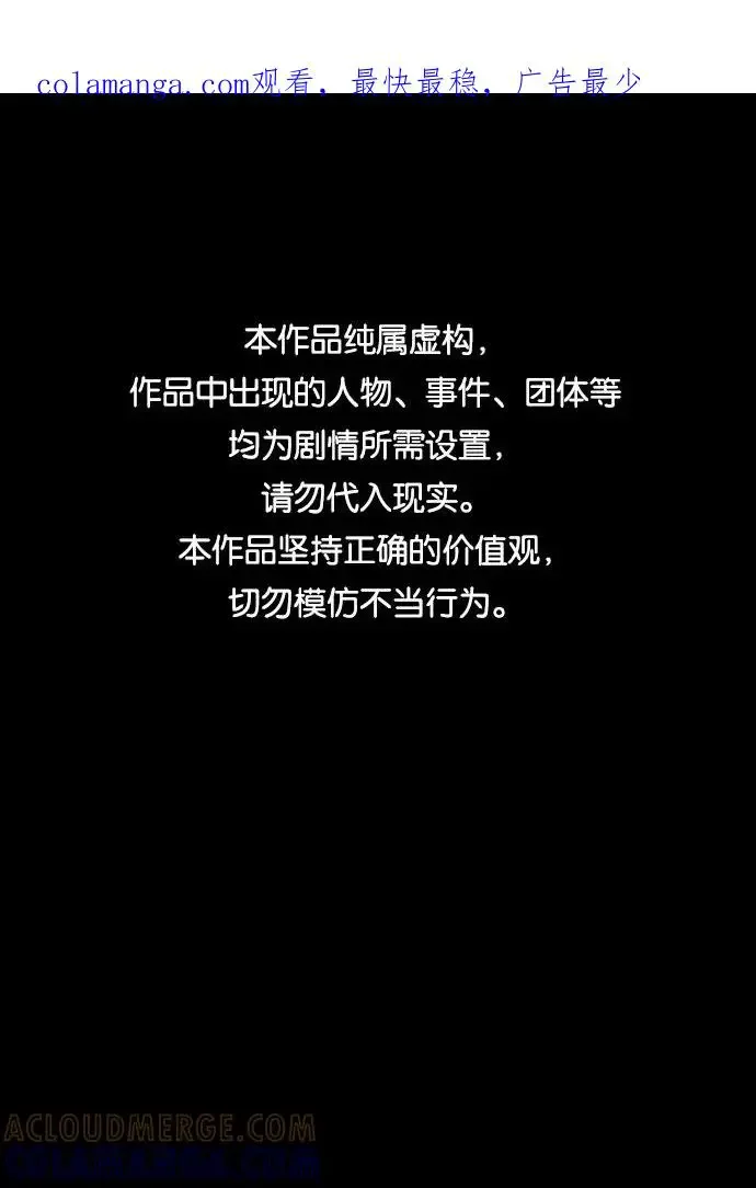 不可目视 [第21话] 假服务区（2） 第1页