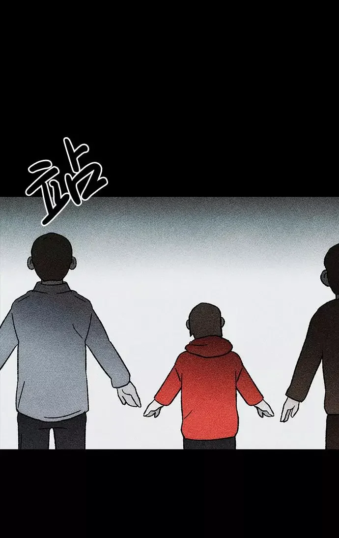 不可目视 [第21话] 假服务区（2） 第54页