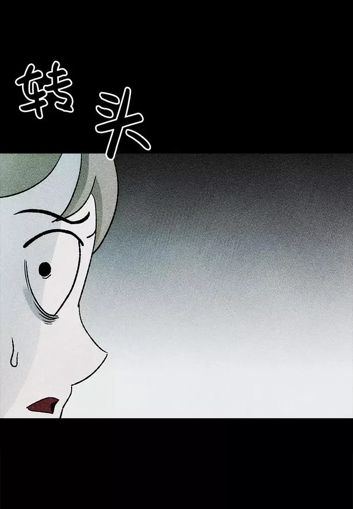 不可目视 [第21话] 假服务区（2） 第51页