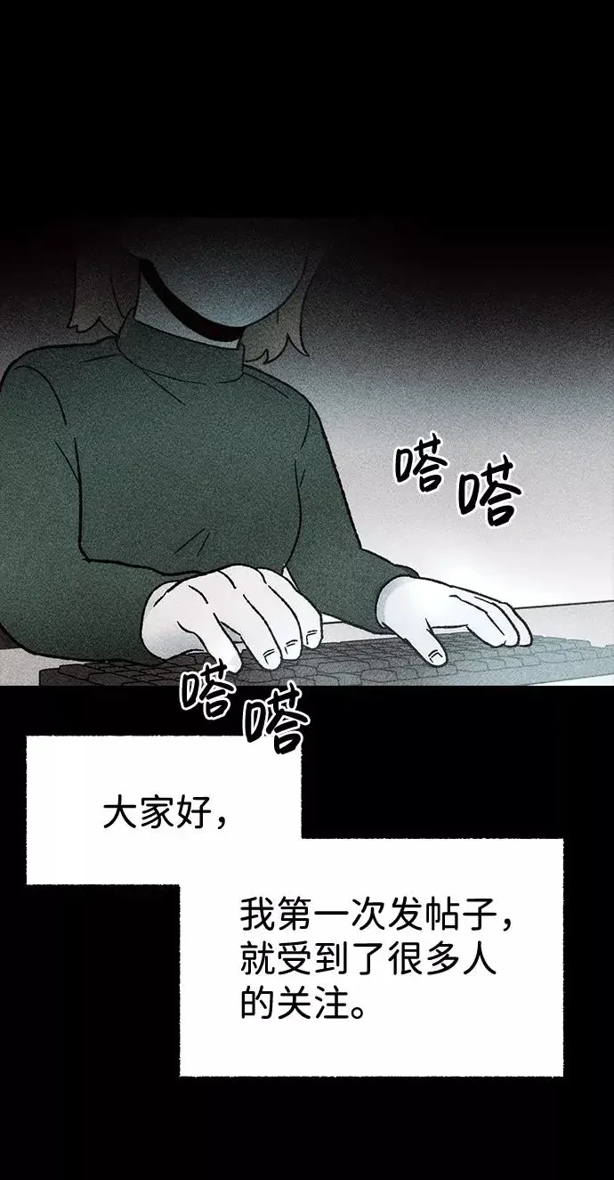 不可目视 [第21话] 假服务区（2） 第6页