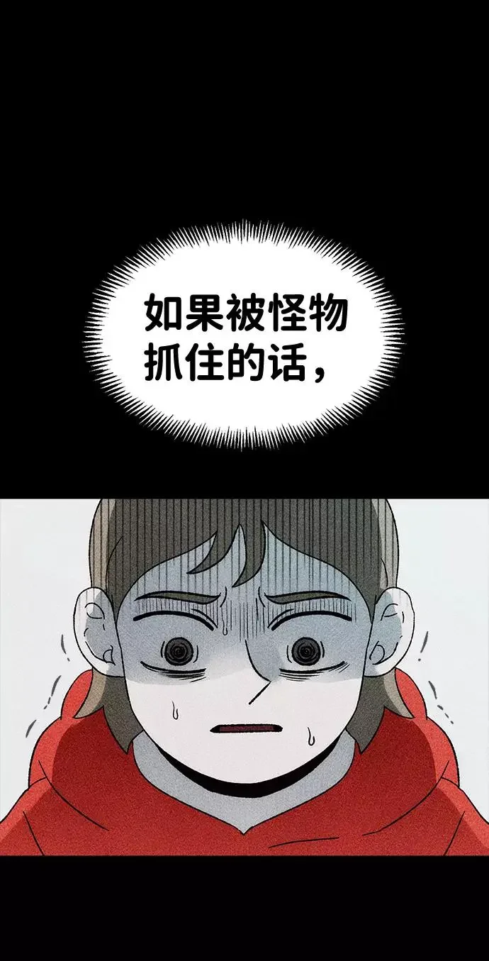 不可目视 [第21话] 假服务区（2） 第63页