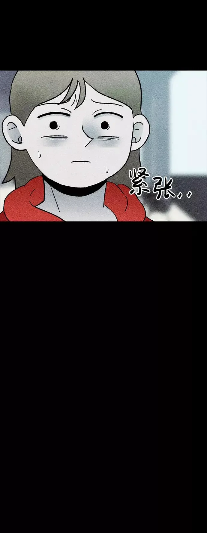 不可目视 [第21话] 假服务区（2） 第41页
