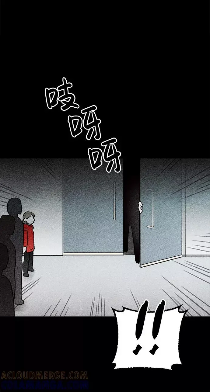 不可目视 [第21话] 假服务区（2） 第49页
