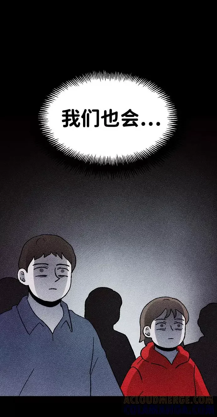 不可目视 [第21话] 假服务区（2） 第64页