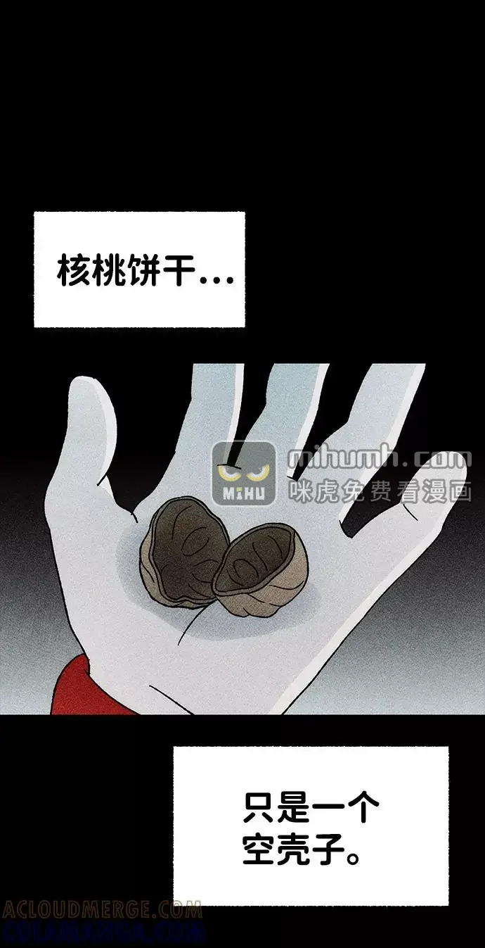 不可目视 [第21话] 假服务区（2） 第25页