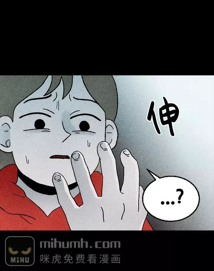 不可目视 [第21话] 假服务区（2） 第24页