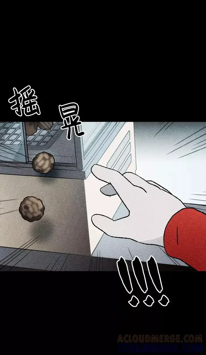 不可目视 [第21话] 假服务区（2） 第16页