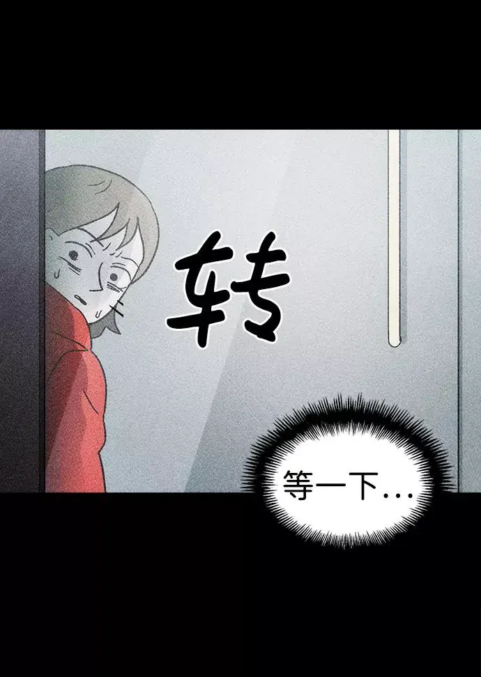不可目视 [第22话] 假服务区（3） 第5页