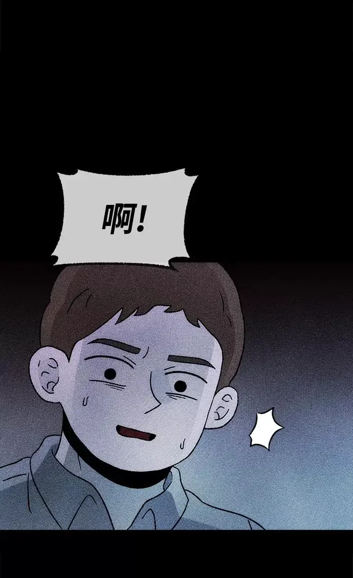 不可目视 [第22话] 假服务区（3） 第53页