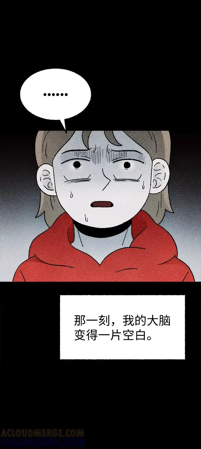 不可目视 [第22话] 假服务区（3） 第16页