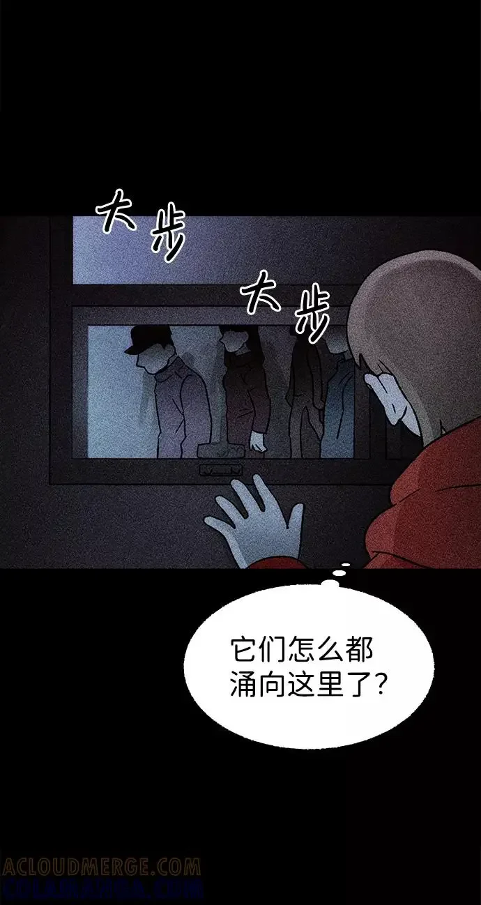 不可目视 [第22话] 假服务区（3） 第25页