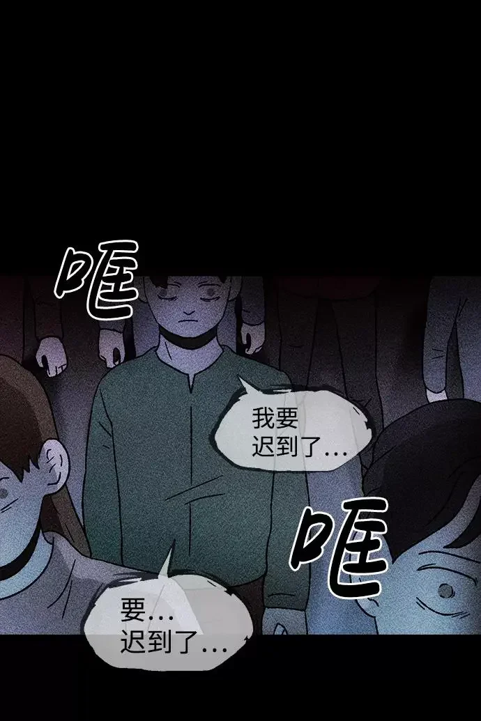 不可目视 [第22话] 假服务区（3） 第21页