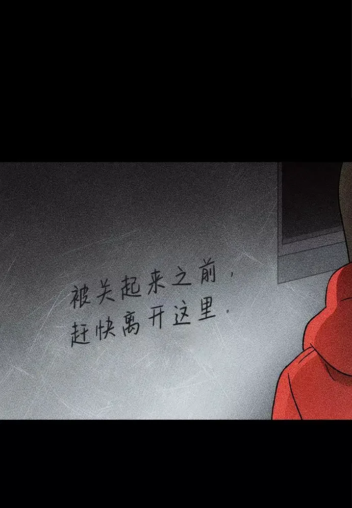 不可目视 [第22话] 假服务区（3） 第12页