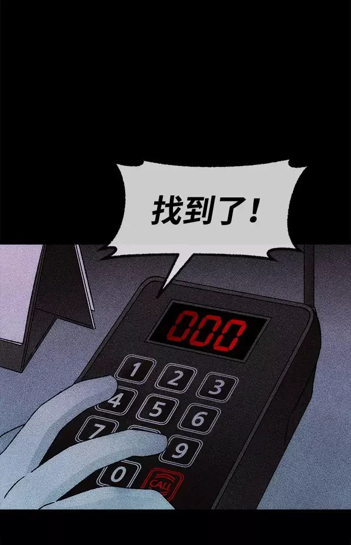 不可目视 [第22话] 假服务区（3） 第54页